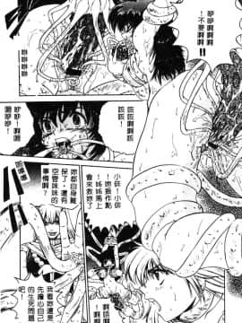 [ピロンタン] 必殺!!地獄拳法_089
