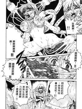 [ピロンタン] 必殺!!地獄拳法_090