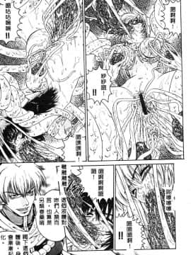 [ピロンタン] 必殺!!地獄拳法_091