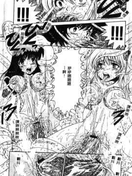 [ピロンタン] 必殺!!地獄拳法_092