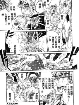 [ピロンタン] 必殺!!地獄拳法_093