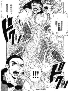 [ピロンタン] 必殺!!地獄拳法_095
