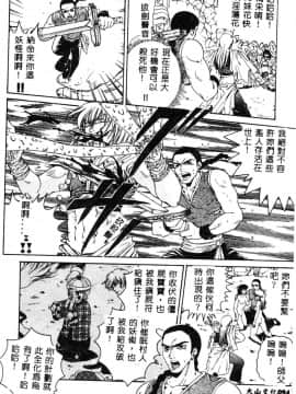 [ピロンタン] 必殺!!地獄拳法_096