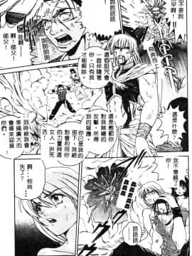 [ピロンタン] 必殺!!地獄拳法_097