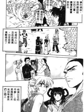 [ピロンタン] 必殺!!地獄拳法_098