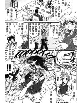 [ピロンタン] 必殺!!地獄拳法_099