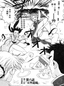 [ピロンタン] 必殺!!地獄拳法_100