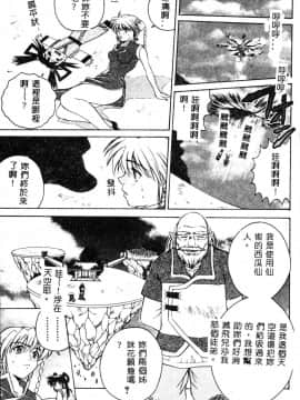 [ピロンタン] 必殺!!地獄拳法_101