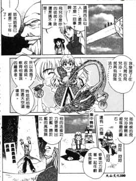 [ピロンタン] 必殺!!地獄拳法_102