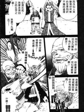 [ピロンタン] 必殺!!地獄拳法_104