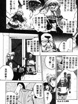 [ピロンタン] 必殺!!地獄拳法_105