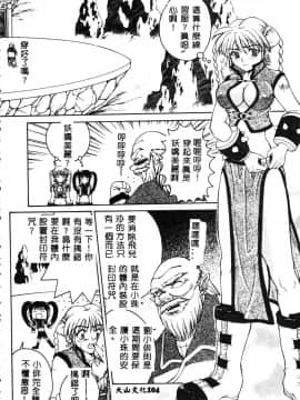 [ピロンタン] 必殺!!地獄拳法_106