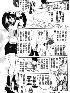 [ピロンタン] 必殺!!地獄拳法_107