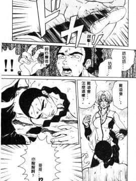 [ピロンタン] 必殺!!地獄拳法_117