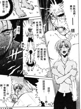 [ピロンタン] 必殺!!地獄拳法_125