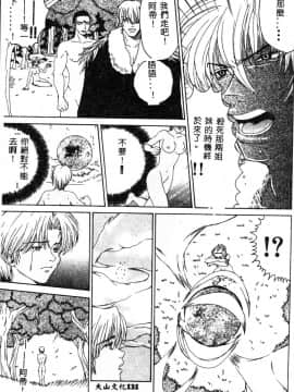[ピロンタン] 必殺!!地獄拳法_133