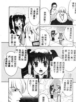 [ピロンタン] 必殺!!地獄拳法_140
