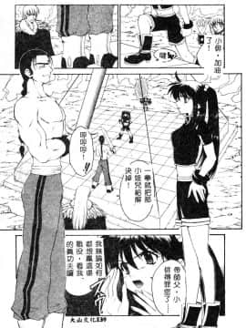 [ピロンタン] 必殺!!地獄拳法_141
