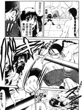 [ピロンタン] 必殺!!地獄拳法_143