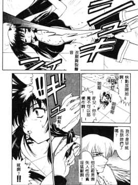 [ピロンタン] 必殺!!地獄拳法_144