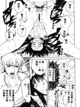 [ピロンタン] 必殺!!地獄拳法_151