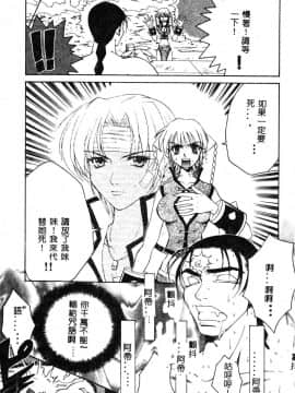 [ピロンタン] 必殺!!地獄拳法_153