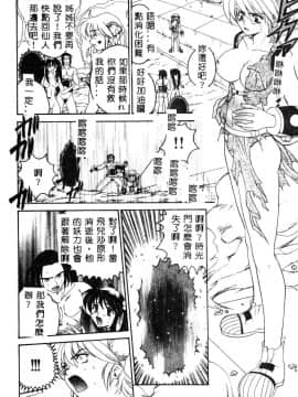 [ピロンタン] 必殺!!地獄拳法_169