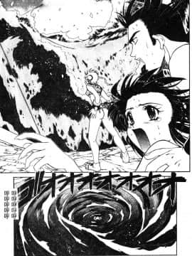 [ピロンタン] 必殺!!地獄拳法_170