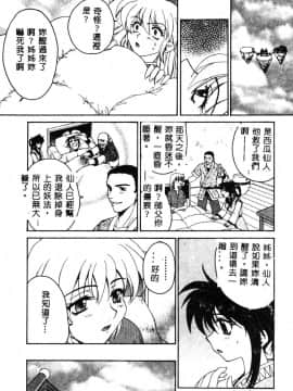 [ピロンタン] 必殺!!地獄拳法_171