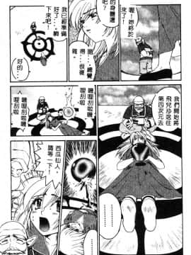 [ピロンタン] 必殺!!地獄拳法_172