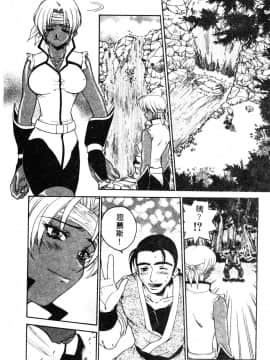 [ピロンタン] 必殺!!地獄拳法_173