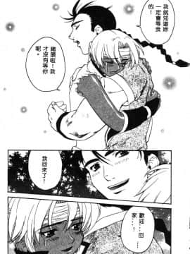 [ピロンタン] 必殺!!地獄拳法_174
