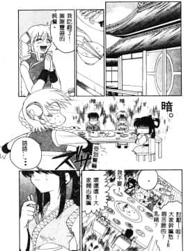 [ピロンタン] 必殺!!地獄拳法_175