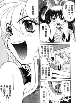 [ピロンタン] 必殺!!地獄拳法_176