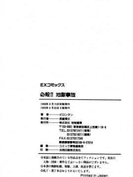 [ピロンタン] 必殺!!地獄拳法_178