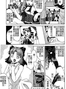 [まあたん] 百花凌乱_022