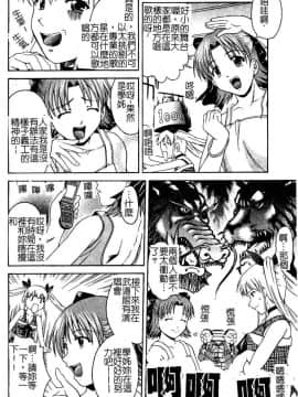 [まあたん] 百花凌乱_023