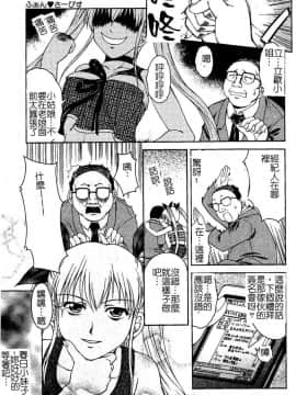 [まあたん] 百花凌乱_024