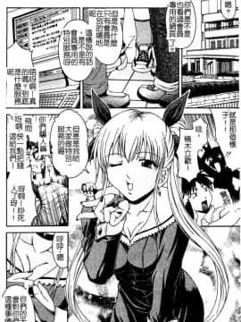 [まあたん] 百花凌乱_025