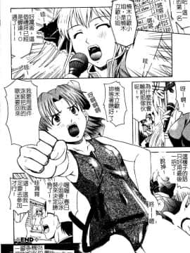 [まあたん] 百花凌乱_035