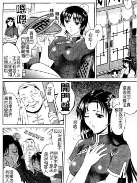 [まあたん] 百花凌乱_037