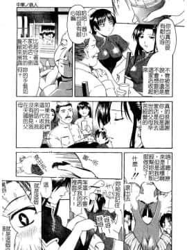 [まあたん] 百花凌乱_038