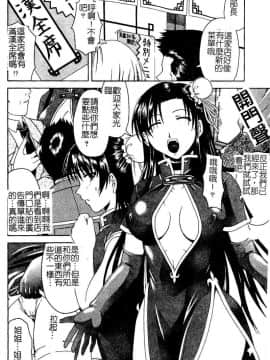 [まあたん] 百花凌乱_039