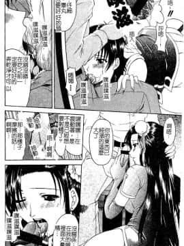 [まあたん] 百花凌乱_041