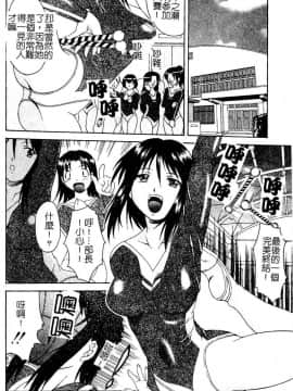 [まあたん] 百花凌乱_053