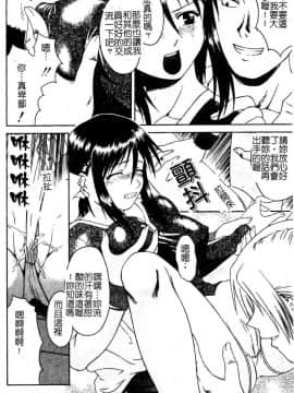[まあたん] 百花凌乱_057