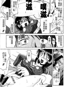 [まあたん] 百花凌乱_060