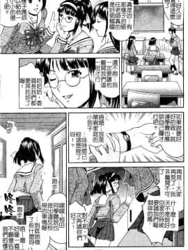 [まあたん] 百花凌乱_090