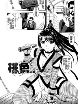 [まあたん] 百花凌乱_100