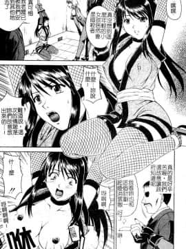 [まあたん] 百花凌乱_104